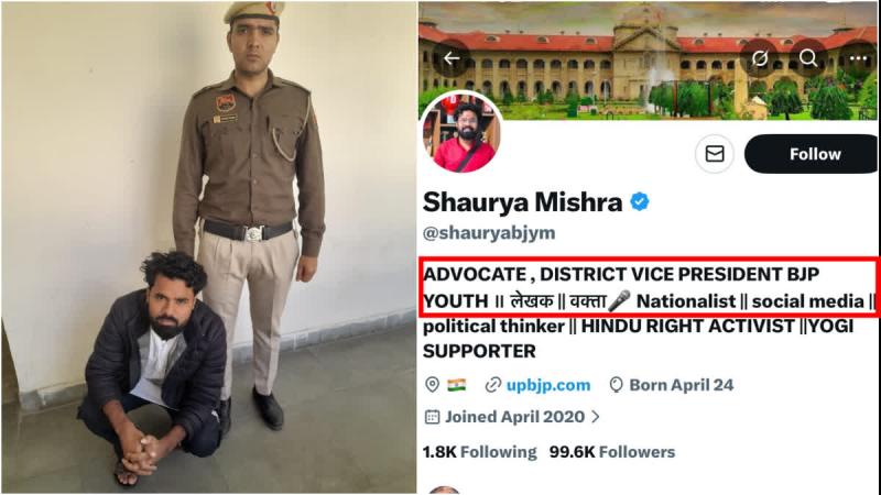 यूपी के कौशांबी से शौर्य मिश्रा गिरफ्तार, फेक पोस्ट शेयर करने पर गुरुग्राम पुलिस ने पकड़ा, भाजपा युवा मोर्चे का जिला उपाध्यक्ष होने का दावा