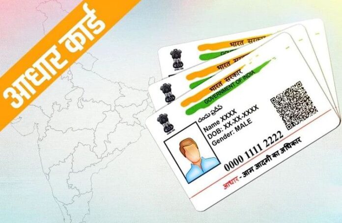 aadhar_card.jpg