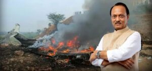 18 महीने पहले भी बाल-बाल बचे थे अजित पवार, बादलों में खो गया था हेलीकॉप्टर