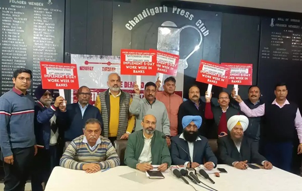 27 जनवरी को देशभर में बैंक हड़ताल, लगातार 3 दिन ग्राहकों को हो सकती है परेशानी