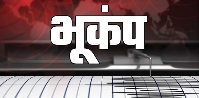 असम में सुबह-सुबह डोली धरती, मोरीगांव में 5.1 तीव्रता के भूकंप के झटके लगे, जानें अपडेट