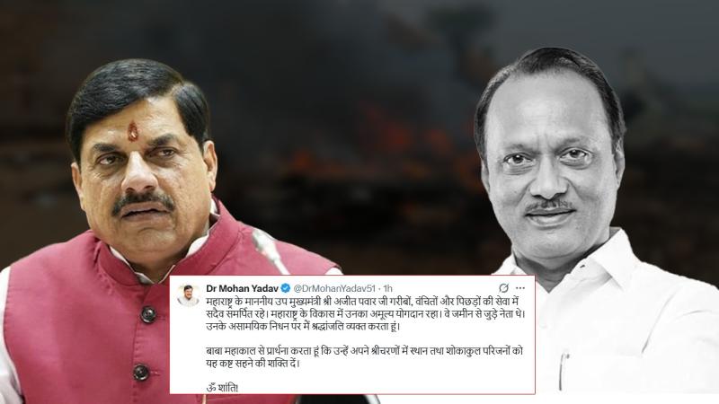 बारामती में प्लेन क्रैश की खबर, अजित पवार के निधन पर देशभर में शोक